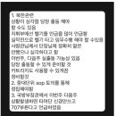 국회 난입 계엄군 "작전 내용 몰랐고, 도착하니 국회였다" 이미지