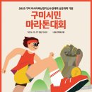 구미구미 이미지