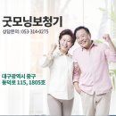 굿모닝보청기(경북대병원점)