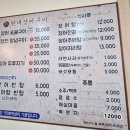현대장어구이 이미지