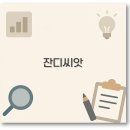 완벽 잔디씨앗 뿌리기 파종시기부터 가격 종류까지 정보 마스터