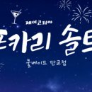 (주)제이솔트 네이버블로그