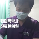 칠곡중앙한의원 네이버블로그
