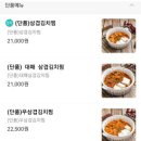 김치찜은 못참지 이미지
