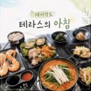 코리아중년나이트 | 대이작도 테라스의 아침 1박 2일 6끼 패키지 여행 내돈내산 후기