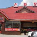 내수손짜장 이미지