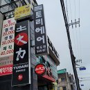 토리헤어외도점