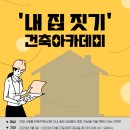 터와집건축인테리어 이미지