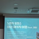 야놀자 노른자클럽 2기 여름 놀캉스 태안으로 떠나요