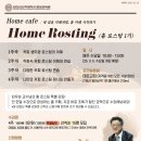 나도 우리집 바리스타 이미지