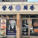 중리천로72번길 이미지