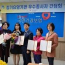 제천효마을 노인복지센터