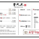 양재숯불구이