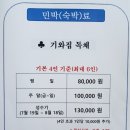 용바위민박 이미지