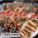 주식회사 풍경돌판구이 | 오리덕후 강력 추천! 경기도 성남 오리불고기 맛집 풍경돌판구이 성남본점