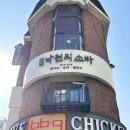 [충무로/맛집] 동국대 네기카츠 맛집으로 유명한 곳, 낙원의 소바 내돈내산 솔직후기!