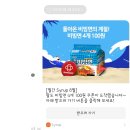 8월 9일 안에 홈플러스(익스프레스x)갈건데 비빔면 좋아하고 100원 있는여시! 이미지