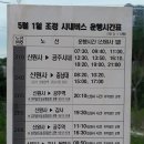 시외버스 산성정류소 이미지