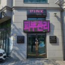 토탈뷰티샵 이미지