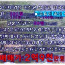 거창전원공인중개사사무소 이미지