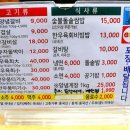 강나루참숯갈비 이미지