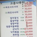 고흥나루터 이미지