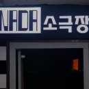 나다소극장 이미지