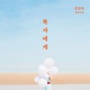 복자네 이미지