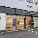 뚜레쥬르 카페서수원점 이미지