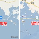 함박도부동산
