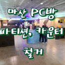 윤대표PC방 네이버블로그
