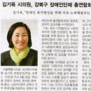 강북구 장애인단체 총 연합회 이미지