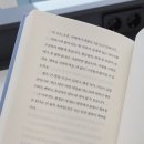 [도서] 파리 배경의 소소한 힐링 에세이 사는 동안 틈틈이 행복합시다