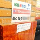 동춘돌곱창