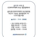 기장골프존아카데미