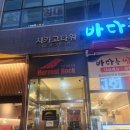 시카고게임장 이미지