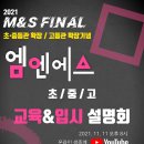 시작과완성수학학원