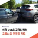 365 엄지한방병원 이미지