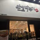 안성깍두기 오창호수공원점