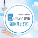 이-편한한의원 이미지