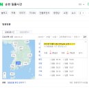 [여수여행] 일몰 명소 순천 여행지 &#39;와온해변&#39; (일몰시간/포토스팟)