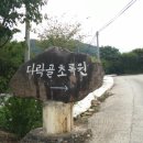 다락골초록원 이미지