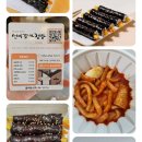 선비꼬마김밥 구미형곡점 이미지