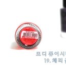 퍼플체리네일