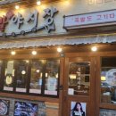 족발야시장영일대점 이미지