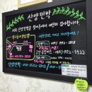산양민박 이미지