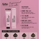 아르떼헤어 이미지