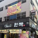 야리2길 | 양산 가성비 소고기집 추천 돼지고기까지 있는 증산 한짝 후기