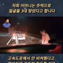 고속도로에서 골프채로 특수 손괴 등등등으로 메스컴 탄 젊은 여자.. 잣 된 듯. 이미지