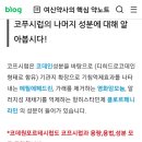 nac과 코대원포르테시럽 같이 먹어도 될까요? 이미지